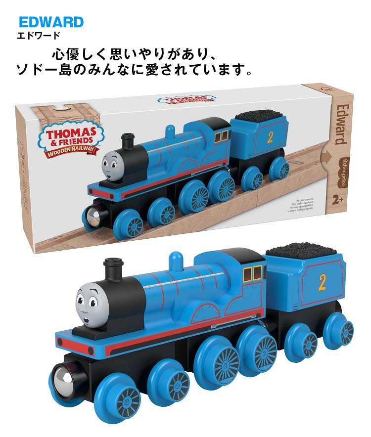 きかんしゃトーマス フィッシャープライス木製レールシリーズ エドワード HBJ99 ( 1個 )/ きかんしゃトーマス(Thomas) :  887961990553 : NetBabyWorld(ネットベビー) - 通販 - Yahoo!ショッピング