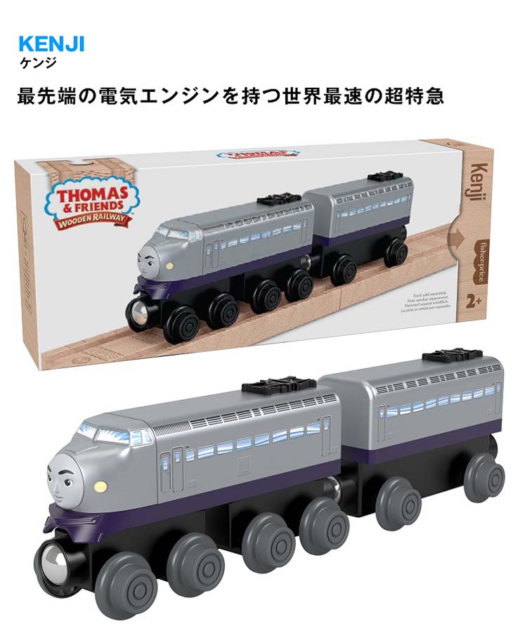 きかんしゃトーマス フィッシャープライス木製レールシリーズ ケンジ HBK16 ( 1個 )/ きかんしゃトーマス(Thomas) :  887961990751 : NetBabyWorld(ネットベビー) - 通販 - Yahoo!ショッピング