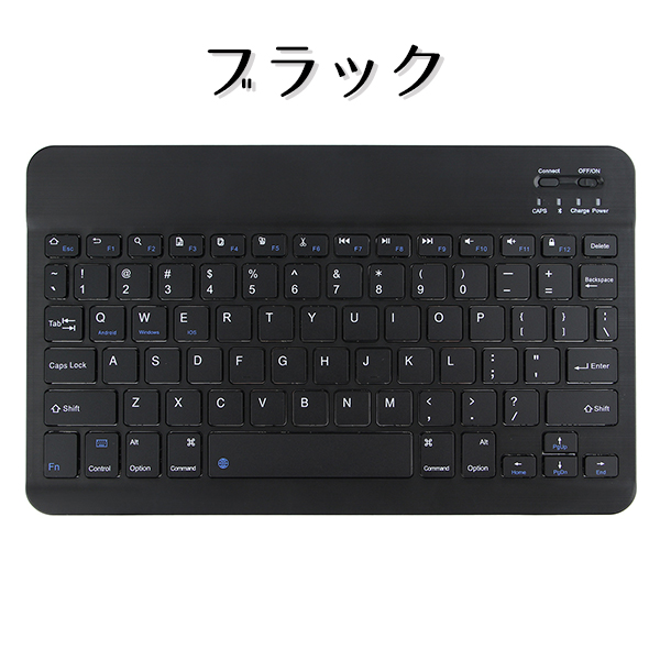 ワイヤレスキーボード bluetooth iPad USB充電式 iPhone 静音