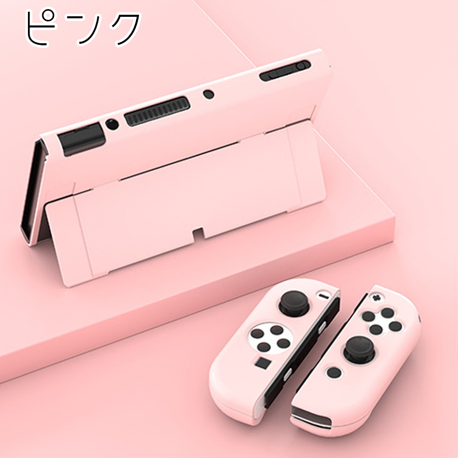Nintendo Switch 有機ELモデル パステルカラー ハードケース ニンテンドースイッチ カバー 全面保護 グラデーションカラー シンプル  PC 衝撃吸収 任天堂