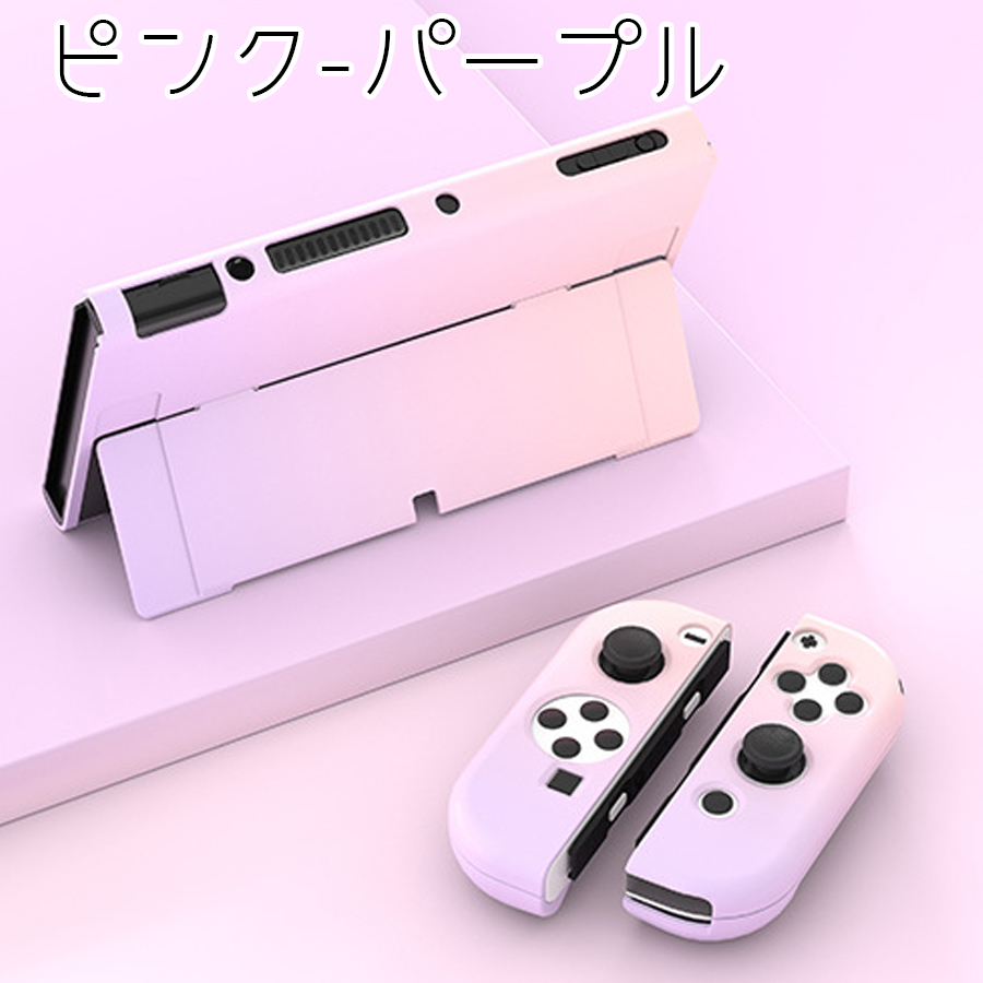 Nintendo Switch 有機ELモデル パステルカラー ハードケース