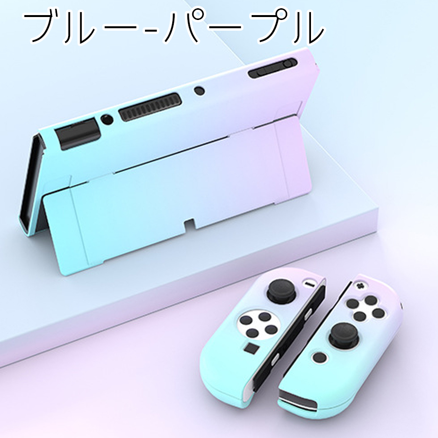 Nintendo Switch 有機ELモデル パステルカラー ハードケース