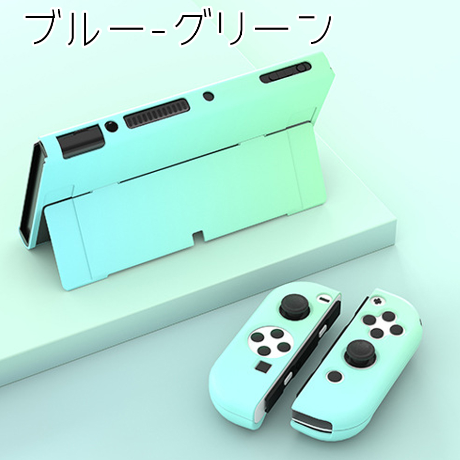 Nintendo Switch 有機ELモデル パステルカラー ハードケース カバー 全面保護 グラ...