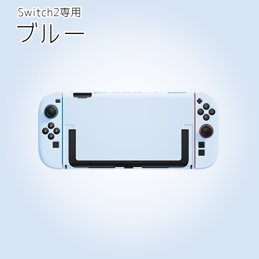 Nintendo Switch Switch2 有機ELモデル パステルカラー ハードケース