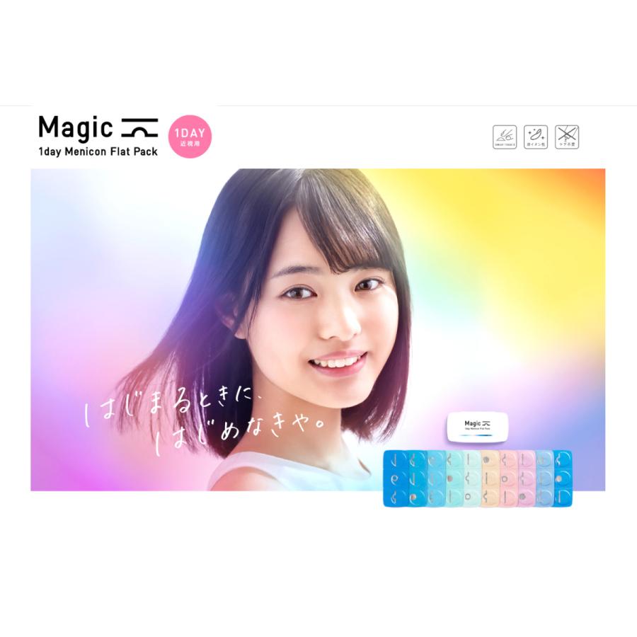ワンデーマジック メニコン 30枚入 1箱 コンタクトレンズ 1day 1日使い捨て 激安 | アクエア | 01