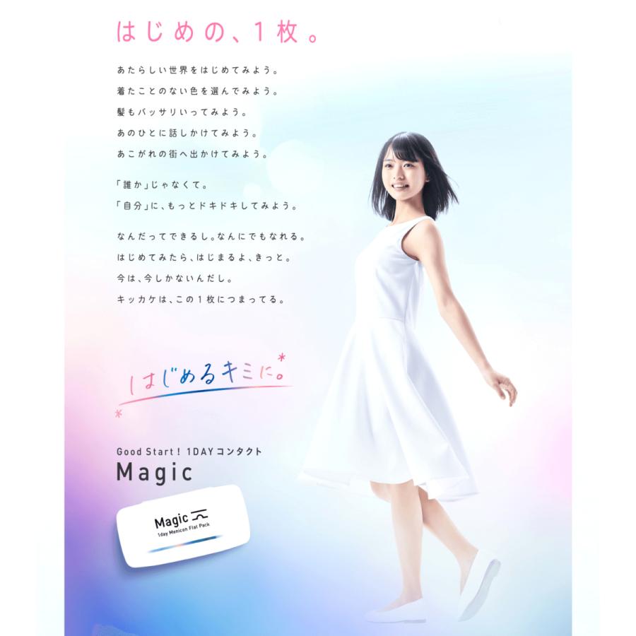 ワンデーマジック メニコン 30枚入 1箱 コンタクトレンズ 1day 1日使い捨て 激安 | アクエア | 02