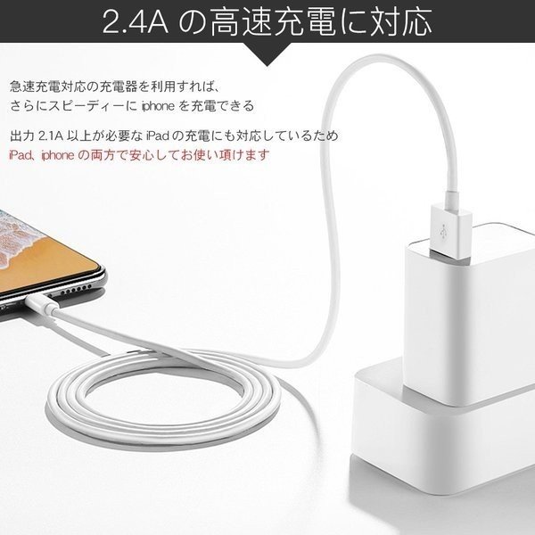 iPhoneケーブル iPhone充電ケーブル 高速転送 充電器 充電ケーブル iPad iPhone14対応 高品質 Foxconn製 24か月保証  超赤字セール 1m mfi認証品 3本セット