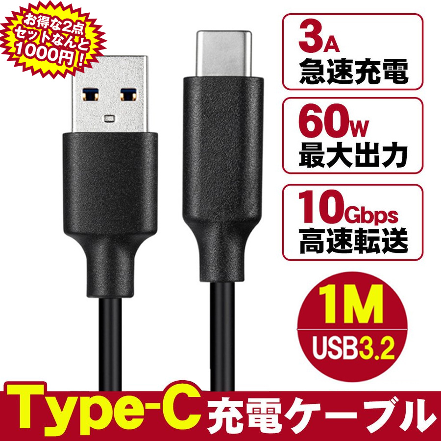 typec ケーブル 急速充電 USB-A to USB-Cケーブル QuickCharge3.0対応 USB3.2Gen2規格 USB Type C  ケーブル タイプc多機種対応 在宅勤務支援 1m :CABLE-4095-s:出雲電撃 - 通販 - Yahoo!ショッピング
