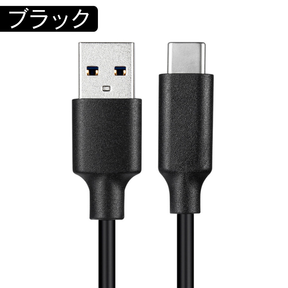 typec ケーブル 急速充電 USB-A to USB-Cケーブル QuickCharge3.0対応 USB3.2Gen2規格 USB Type C  ケーブル タイプc多機種対応 在宅勤務支援 1m :CABLE-4095-s:出雲電撃 - 通販 - Yahoo!ショッピング