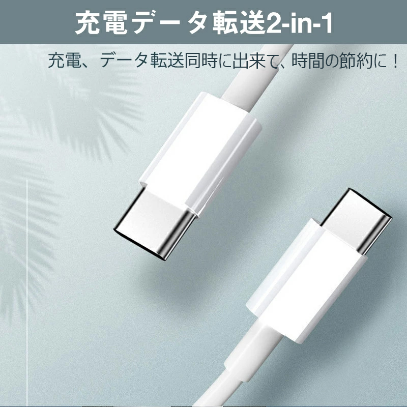 Type-C 充電ケーブル Type-C 充電器 PD対応 100W/5A 急速充電 usb-c