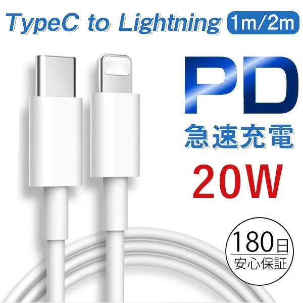 iPhone 充電ケーブル USB-C PD急速充電 20W Type-C to Lightning ケーブル USB Type C  ライトニングケーブル 1m 2m :CABLE-4220-s:出雲電撃 通販 