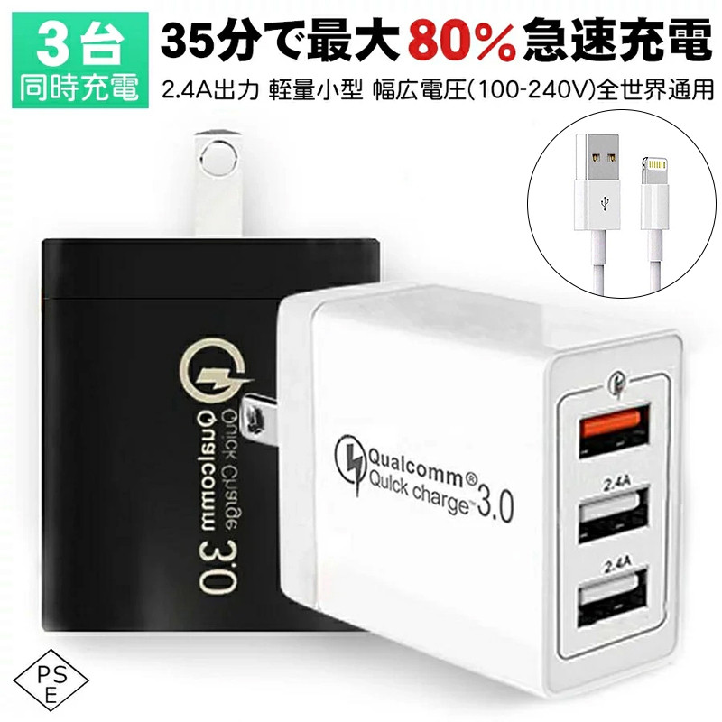 ACアダプター USB4ポート チャージャー qc3.0 USB急速充電器 3A超高出力 高速充電 電源アダプター 4台同時充電可能 PSE認証済み  :Charger-614-s:出雲電撃 - 通販 - Yahoo!ショッピング