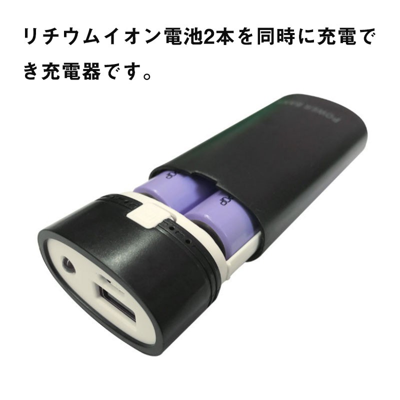 18650急速充電器 モバイルバッテリー 電池式 充電器 スマホ 携帯用 iPhone リチウム電池 チャージャー 循環使用 省エネ  :Dig-5332-s:出雲電撃 - 通販 - Yahoo!ショッピング