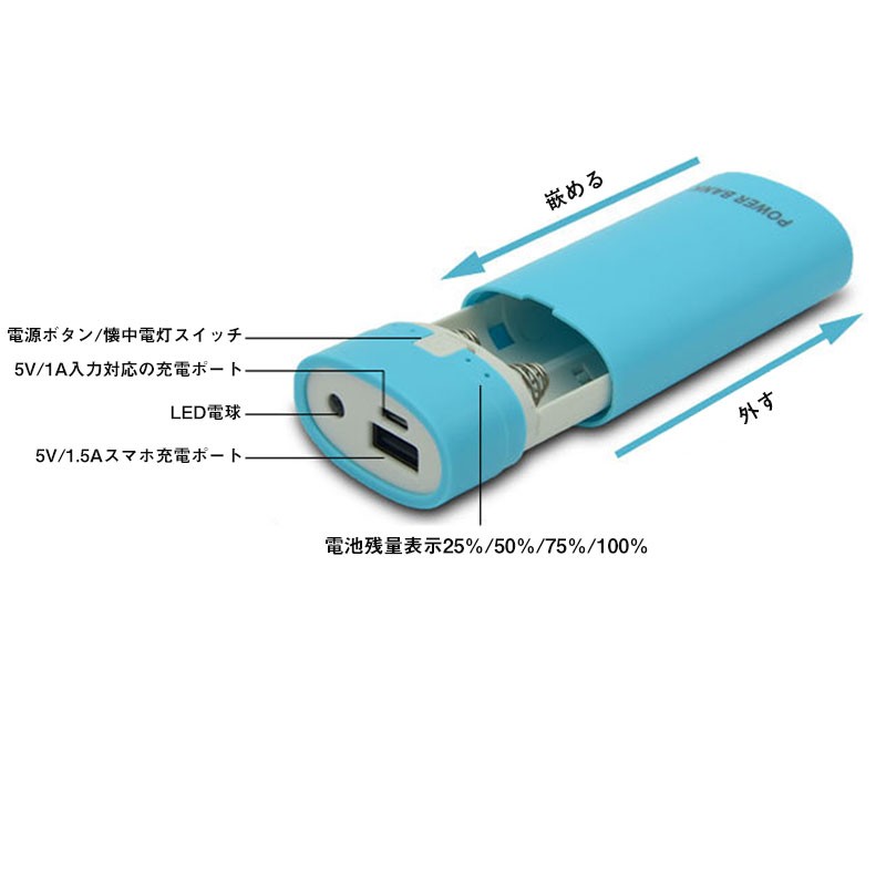 18650急速充電器 モバイルバッテリー 電池式 充電器 スマホ 携帯用 iPhone リチウム電池 チャージャー 循環使用 省エネ  :Dig-5332-s:出雲電撃 - 通販 - Yahoo!ショッピング