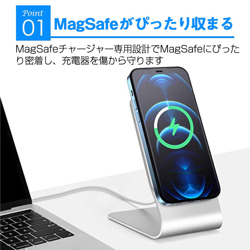 MagSafe充電器 スタンド スマホスタンド スタンドホルダ マグセーフ キズ防止 滑り止め シルバー :f-bra-320-s:出雲電撃 - 通販  - Yahoo!ショッピング