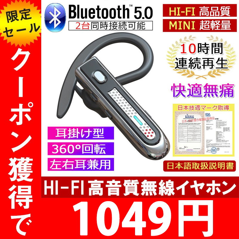 Bluetooth5.0高音質ヘッドセット Bluetoothイヤホン 信号安定 ミュート