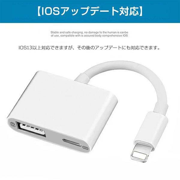 iphone USB 3カメラ アダプタ アップル公式認証済 カメラ変換