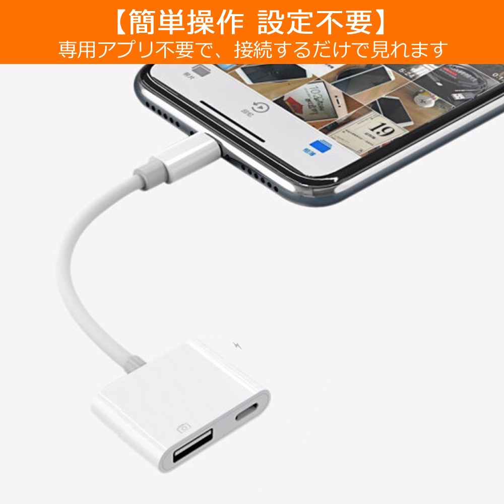 iphone USB 3カメラ アダプタ アップル公式認証済 カメラ変換