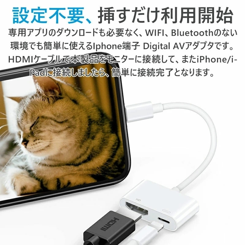 iPhone HDMI 変換アダプタ Apple Lightning Digital AVアダプタ 給電 