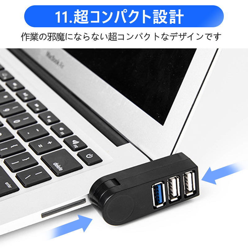 2022春夏新作 USB ハブ 3ポート USB3.0 回転 直差し アルミ合金筐体