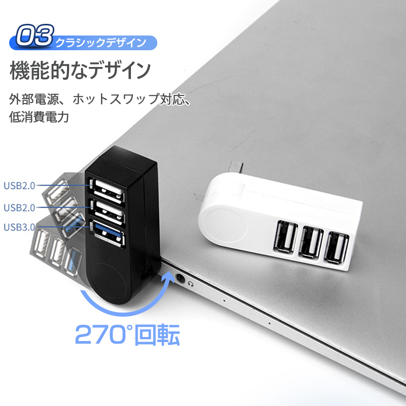 USBハブ 3ポート USBハブ 3.0 2.0 270°回転可 直挿し USBポート 増設usbアダプター バスパワー 高速データ転送  usb3.0+2usb2.0 在宅勤務 テレワーク :TAN-3530-s:出雲電撃 - 通販 - Yahoo!ショッピング