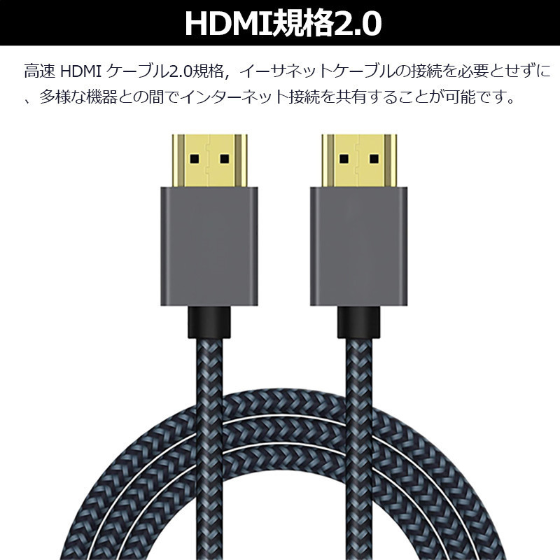 HDMI ケーブル【2本セット/4K 60Hz/】1.2m 2m HDMI2.0規格 PS4/3/Xbox/Nintendo Switch/ Apple  TV,/Fire TVなど適用18gbps 4K :cable-003-s:出雲電撃 - 通販 - Yahoo!ショッピング