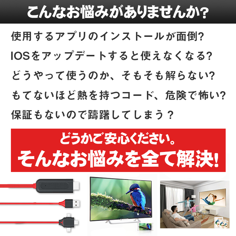 人気特価 HDMI変換ケーブル iPhone Android type-C 3in1 高解像度 設定不要 変換アダプタ テレビ変換ケーブル  画面音声同時出力 高耐久性 iPadなどに対応 notimundo.com.ec