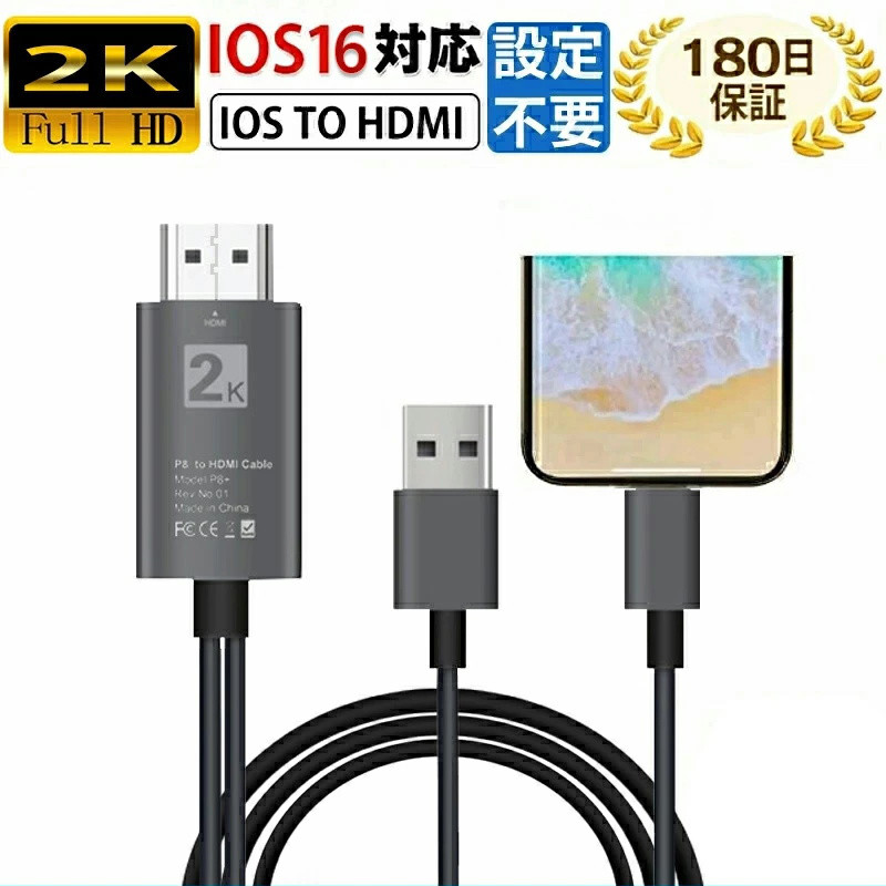 HDMI ケーブル iphone テレビ 接続 ケーブル スマホ HDMI iPhone スマホの画面をテレビに映す avアダプタ アダプタ 高解像度  ゲーム :cable-4154:出雲電撃 通販 