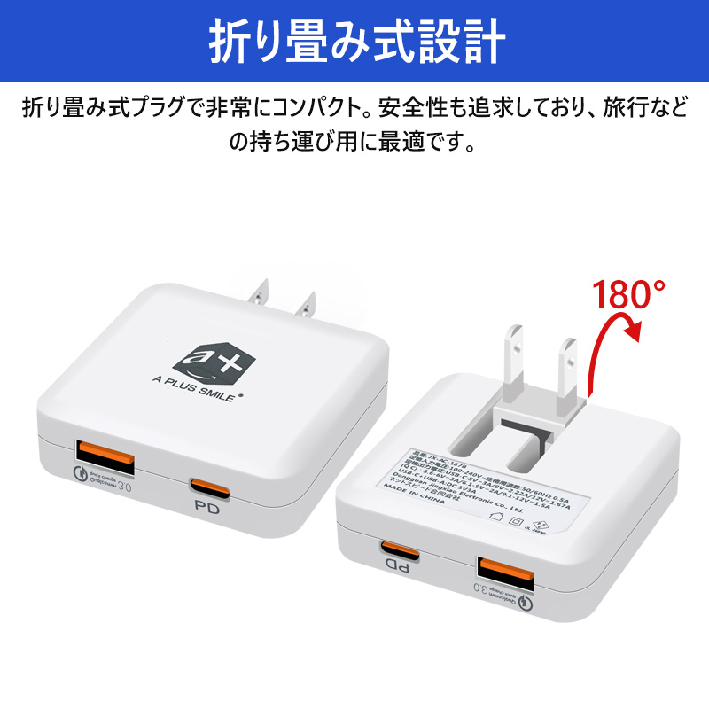 USB充電器 ACアダプタ Quick Charge3.0 20WPD 2ポート 折畳式 急速充電 電源アダプター 小型軽量 同時充電可能 PSE認証済  iPhone/iPad/Android/MacBookなど対応 :cha-8514:出雲電撃 - 通販 - Yahoo!ショッピング