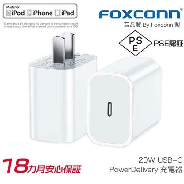 PD充電器 ACアダプター USB-C iPhone ケーブル タイプc PD充電ケーブル 20W PD急速充電ケーブル Foxconn製 1m 2m 2点SET｜netdirect｜02