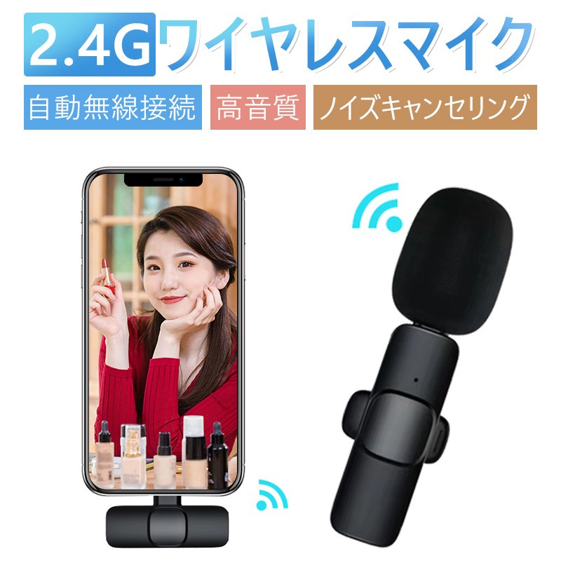 ワイヤレスマイク iPhone iPad コンデンサーマイク APP不要 ピンマイク 単一指向性 ステレオミニ 無線マイク 超軽量 遅延なし 録音  ライブ 配信 会議 授業 :dig-5409:出雲電撃 - 通販 - Yahoo!ショッピング