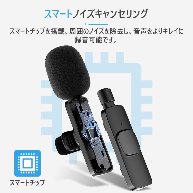 スマホ ワイヤレスマイク iPhone iPad コンデンサーマイク 配信用 