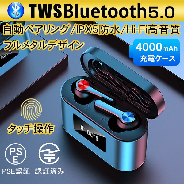 最大62％オフ！ ワイヤレスイヤホン Bluetooth5.0 ブルートゥース 自動ペアリング 4000mAh大容量 タッチ型 両耳 片耳 左右分離型  スポーツ iPhone Android Siri対応 bioma-project.eu