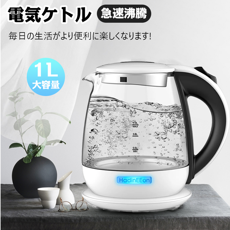 ケトル 電気ケトル やかん 湯沸 急速 電気ポット 1.8L 急速加熱 安心 省エネ 急速沸騰 大容量 ステンレス 安全 コンパク