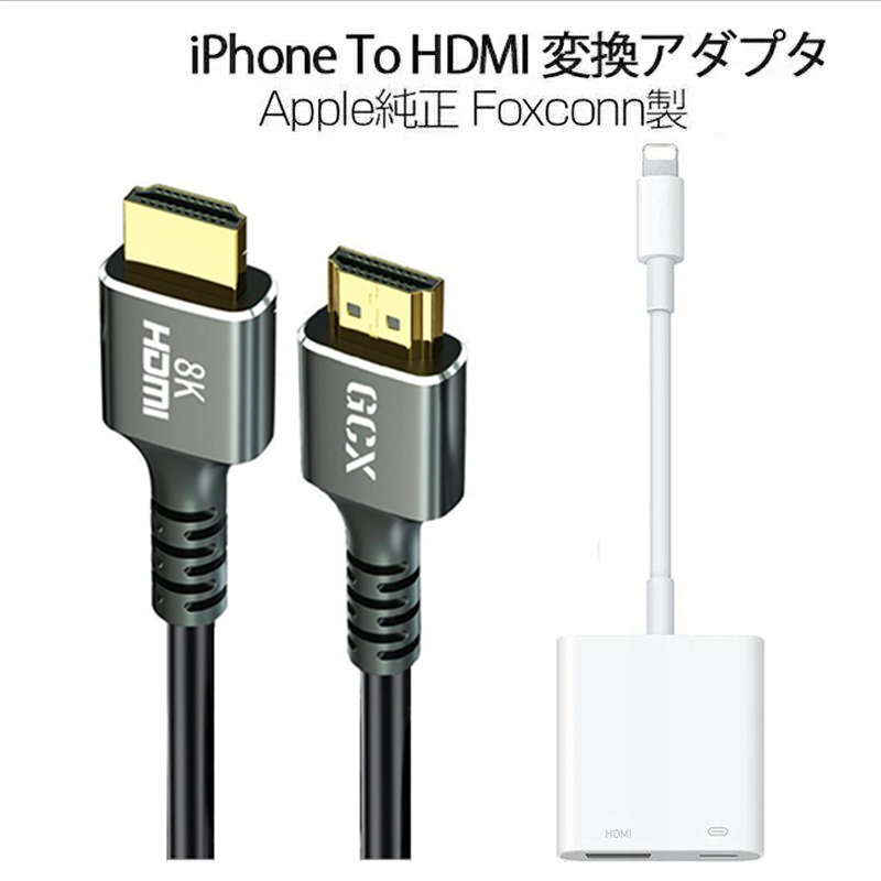paperback Mark gennemskueligt iPhone HDMI 変換アダプタ Apple Lightning Digital AVアダプタ 給電不要 純正品質 By-FOXCONN HDMIケーブル特典付  :Foc-1227-ss:出雲電撃 - 通販 - Yahoo!ショッピング