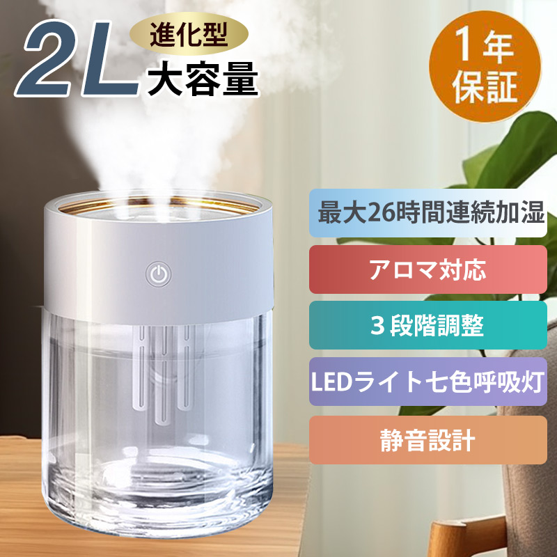 メール便無料】 加湿器 アロマディフューザー 1.5L大容量 超音波加湿器