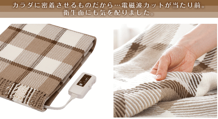 ゼンケン電気ひざ掛けZR-50LT　電磁波99％カット ゼンケン 電気ひざかけ 綿100% 電磁波99%カット ZR-50LT ZR-51LT