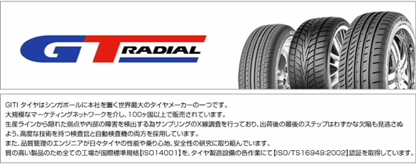 GT RADIAL （GTラジアル） CHAMPIRO HPY 235/50R18 101Y XL 4本以上