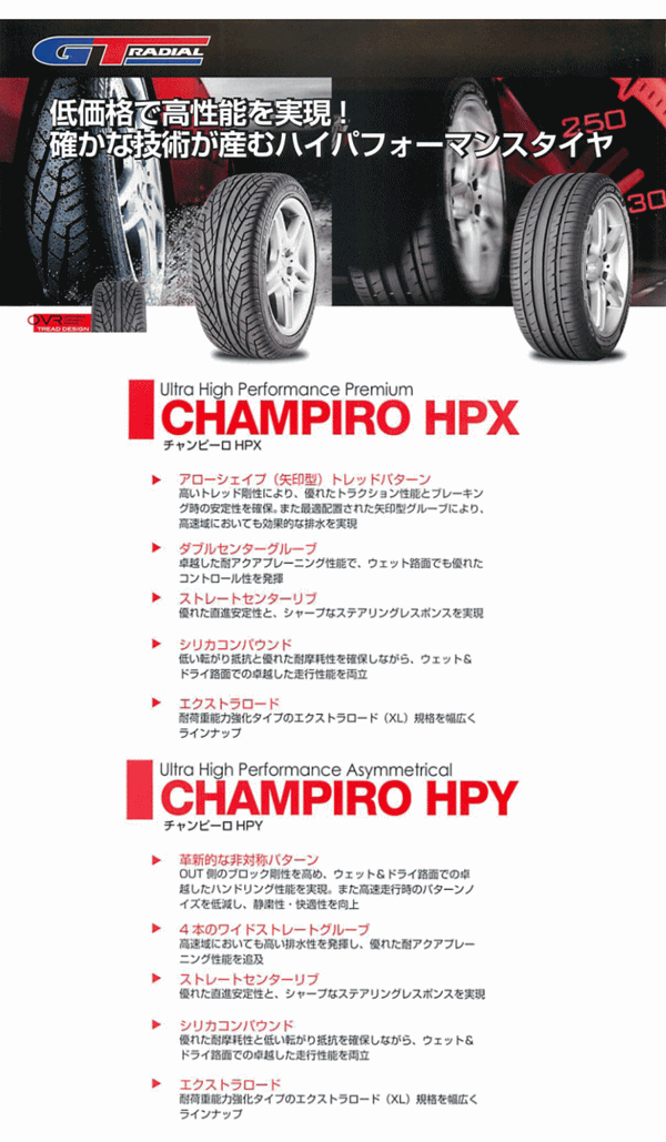 GT RADIAL （GTラジアル） CHAMPIRO HPY 235/50R18 101Y XL 4本以上