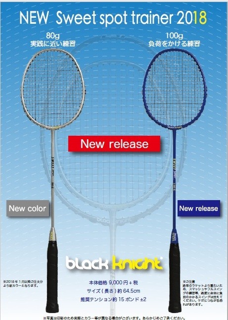 ガット張りの店ネットイン - black knight／ブラックナイト｜Yahoo