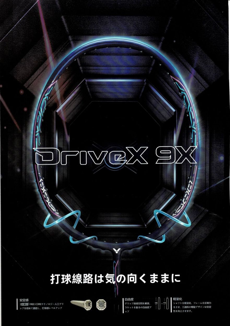 VICTOR DX-9X ビクター ドライブX9X 4U5 バドミントンラケット DRIVEX 9X :victor-dx9x:ガット張りの店ネットイン  - 通販 - Yahoo!ショッピング