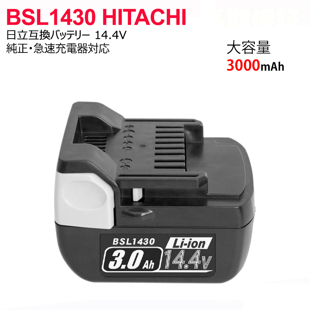 日立純正14.4Vバッテリー BSL1460 - bluesonline.pl