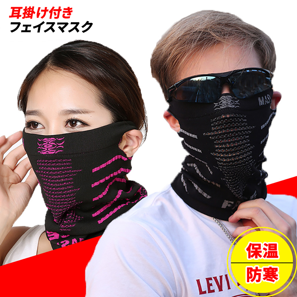 22-23 エビス ebs スノーボード フェイスマスク 抗菌 抗ウイルス GIRL'S RANGER ANTI VIRUS 予約販売品  12月入荷予定 【2021新作】