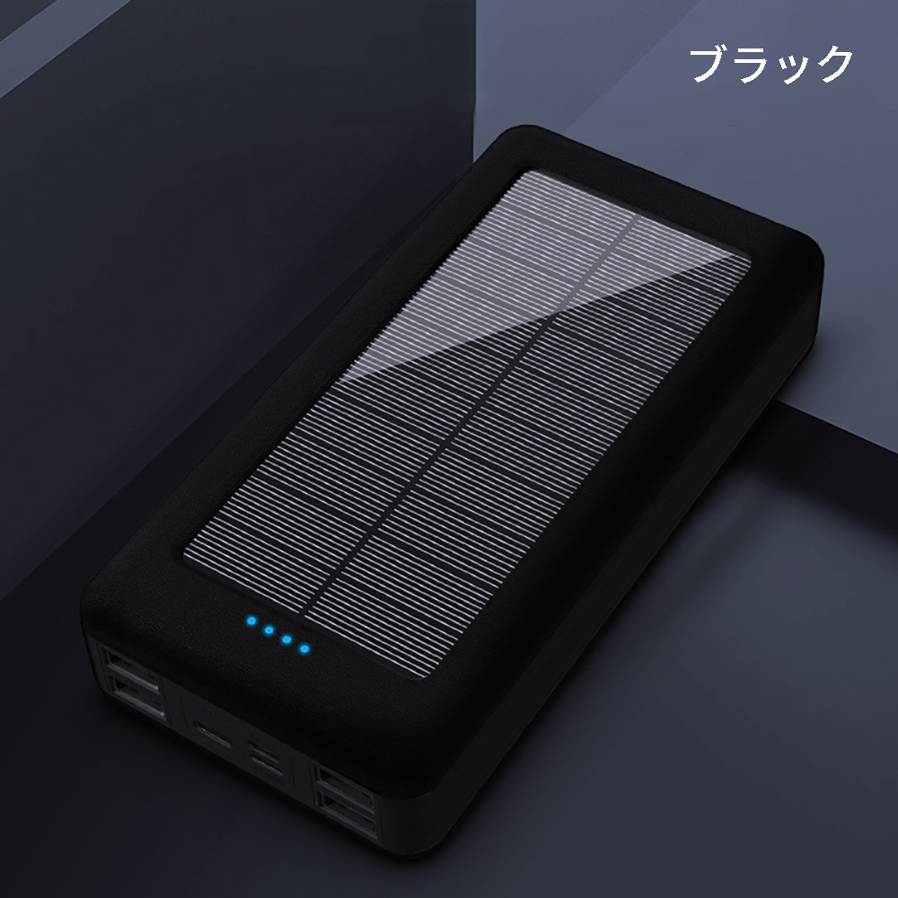 モバイルバッテリー ソーラー 30000mAh 大容量パワーアップ