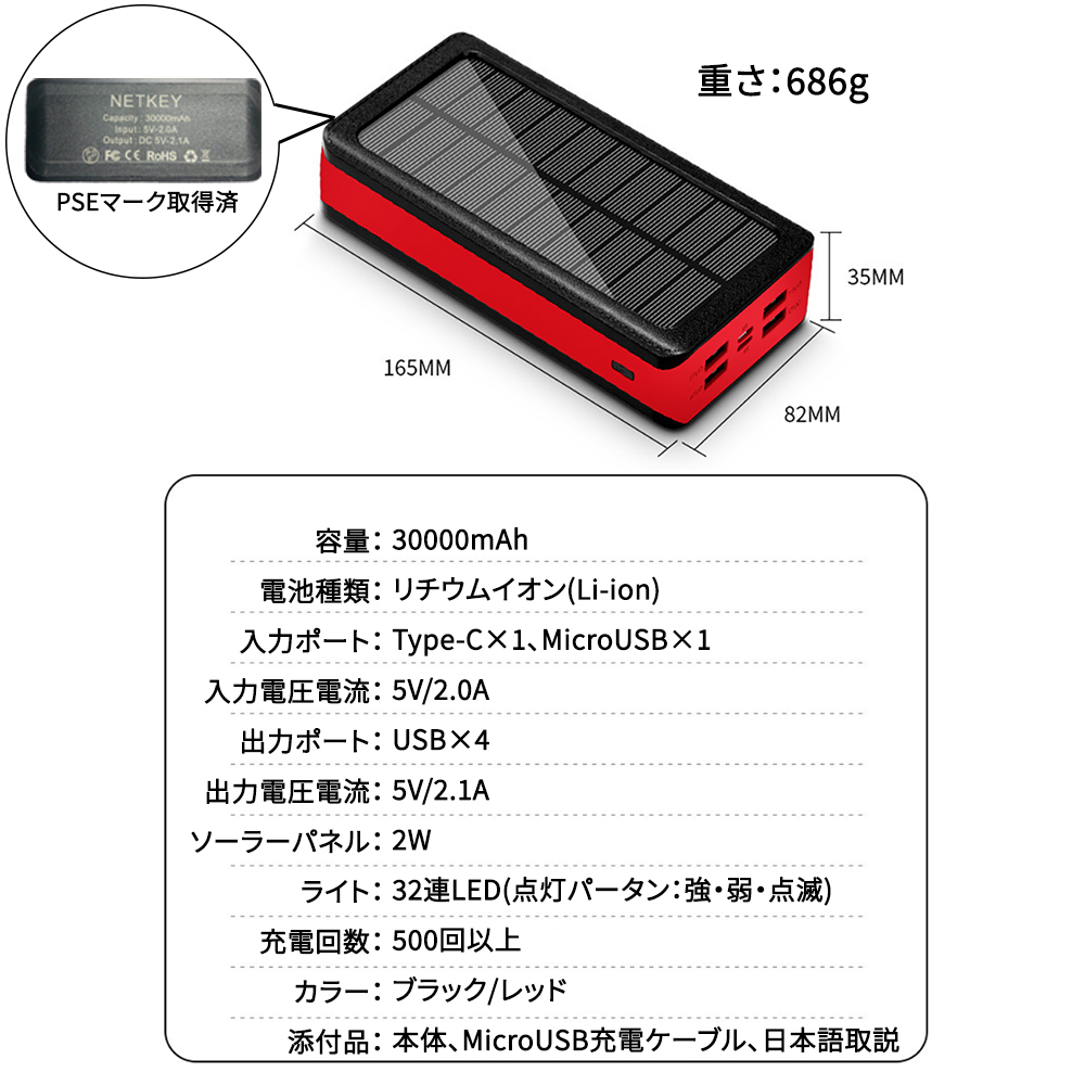 30000mAh 大容量ソーラーモバイルバッテリー ソーラーチャージャー 2 