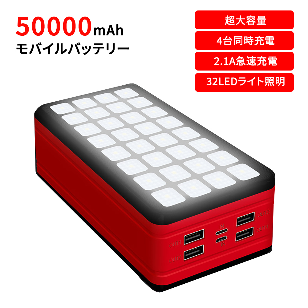 新品Krisdonia 大容量モバイルバッテリー 50000mAhポータブル電源 新品Krisdonia 大容量モバイルバッテリー 50000mAhポータブル電源