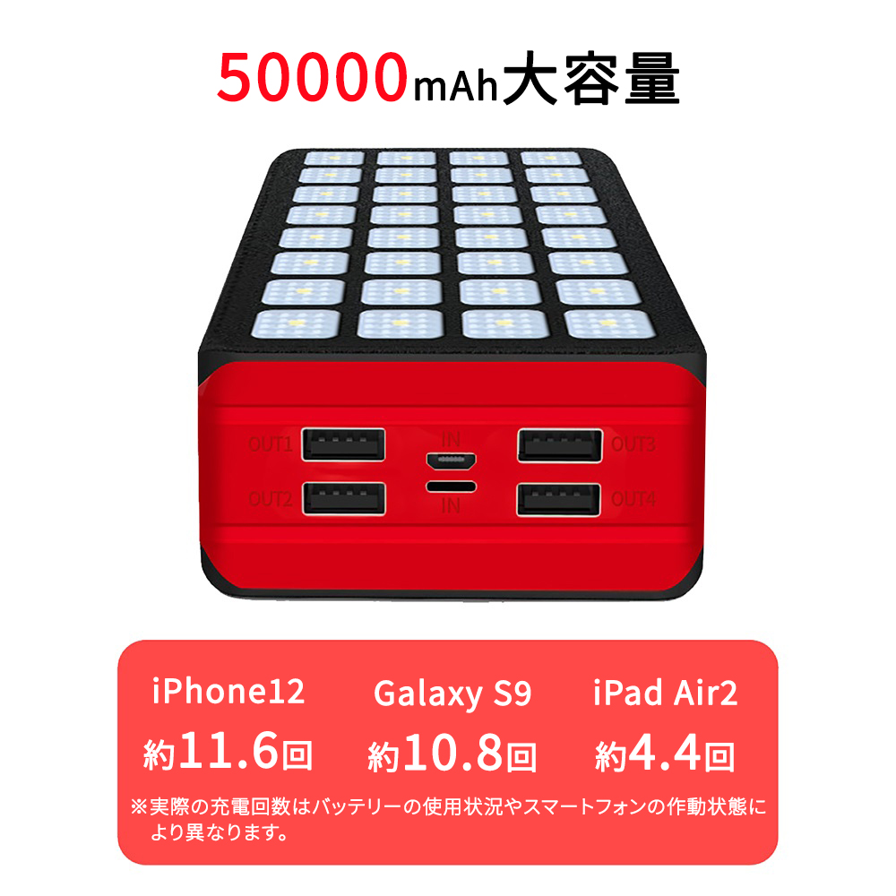 超大容量 モバイルバッテリー ポータブル電源 50000mah iPhone Android