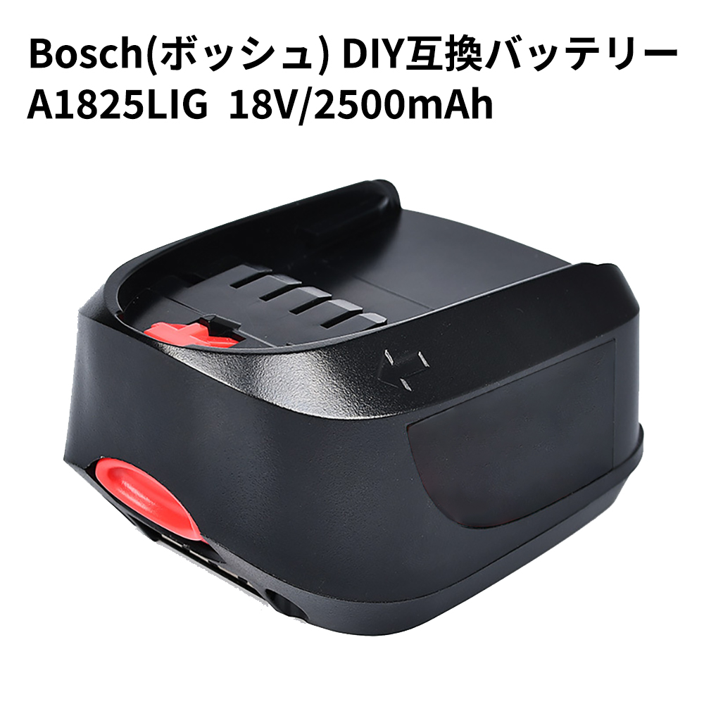 Bosch ボッシュ 交換用バッテリー A1825LIG 18V 2500mAh 高品質LGセル搭載 大容量 DIY電動工具バッテリー 互換品