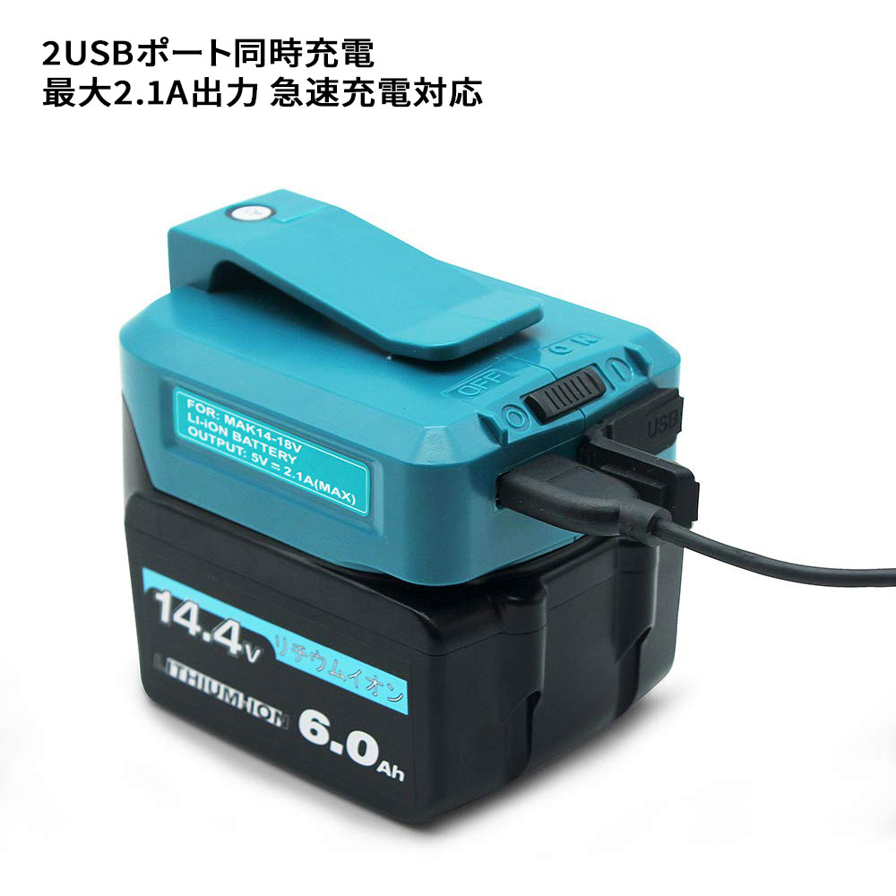 マキタ（makita） ADP05 makita 新型USBアダプター 互換品 : ネット