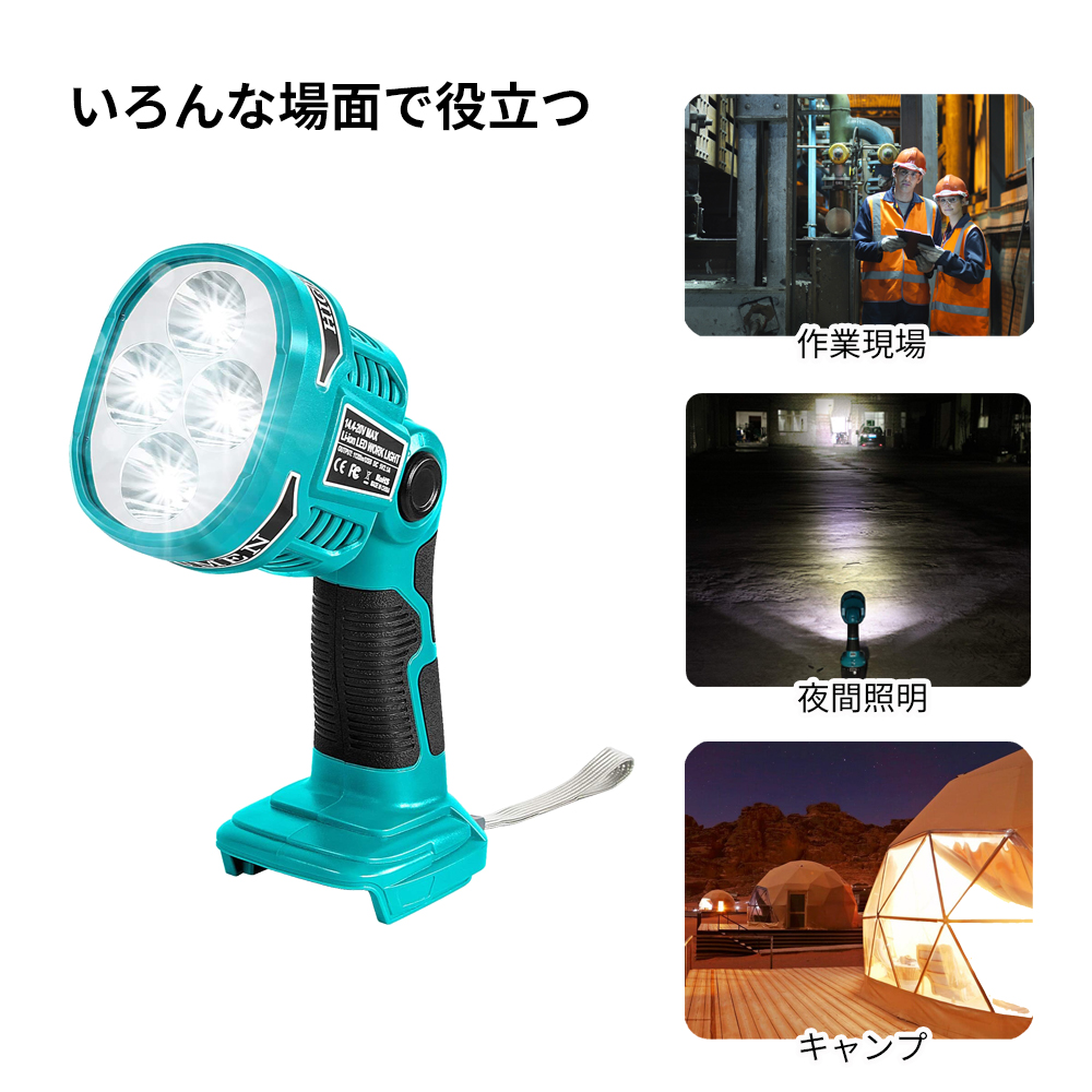 マキタ（makita） 1120ルーメン 高輝度 4灯タイプ 充電式LEDワーク